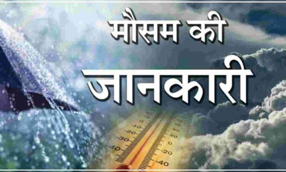 उत्तराखंड के कई जिलों में अगले 24 घंटे का रेड अलर्ट, इन जिलों में 02 सितम्बर को अवकाश